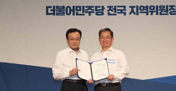 ▲ 24일 이용빈 광산갑 지역위원장이 민주당 전국지역위원장 워크숍 ‘전국 지역위원회 우수활동 사례 공모전’에서 ‘민주대상’을 수상한 후 이해찬 당대표가 수상을 축하해주고 있다. ⓒ민주당 광산갑 지역위원회