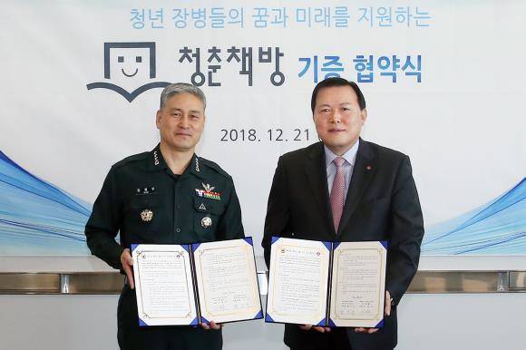 황각규 롯데지주 부회장(오른쪽)과 김용우 육군본부 육군참모총장이 청춘책방 두 번째 사업을 하기로 약속한 뒤 기념사진을 찍었어요. ⓒ 롯데