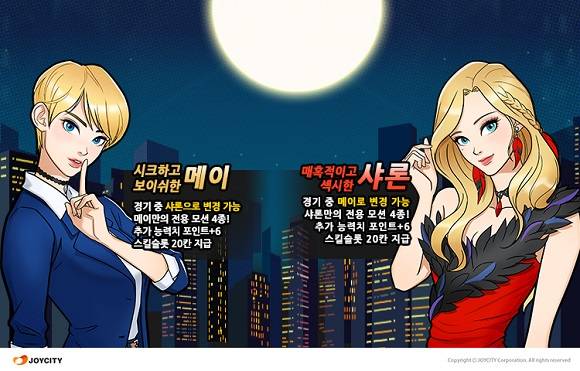 조이시티가 온라인 농구 게임 '프리스타일'의 설맞이 업데이트 소식을 알렸다. ⓒ 조이시티