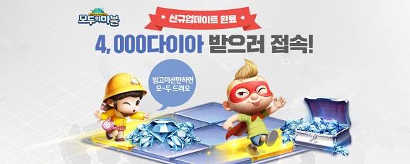 넷마블이 설 맞이 모바일 보드게임 '모두의마블' 대규모 업데이트와 이벤트를 실시한다. ⓒ 넷마블