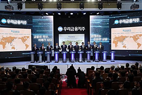 지난 1월14일 본격적인 출범식을 열고 5대금융그룹 시대를 연 우리금융그룹. ⓒ 우리금융그룹