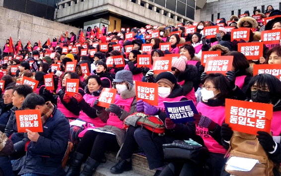 한국전력 고객센터 전국 13개 센터의 상담노동자 600여명은 9일 세종문화회관 앞에 모여 센터의 한전 자회사 전환을 거부, 한전 전규직 채용을 요구하면서 투쟁을 결의했다. = 김미정 시민기자