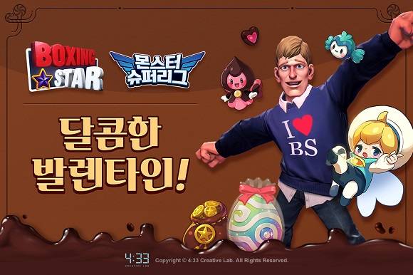 4:33이 서비스 중인 모바일 게임 2종서 밸런타인데이 이벤트를 진행한다. ⓒ 네시삼십삼분