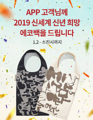 에코백 모습이에요. ⓒ 신세계백화점