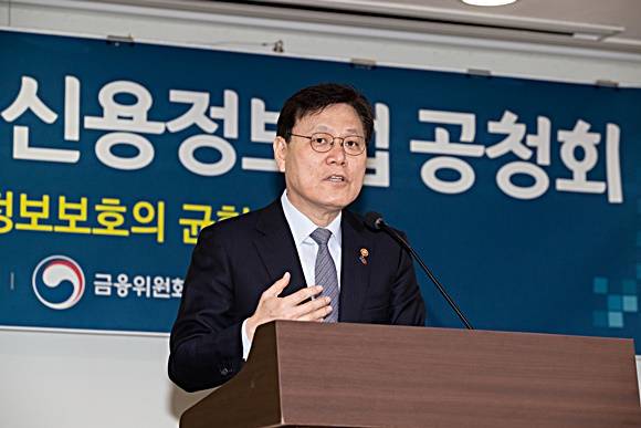 최종구 금융위원장이 13일 서울 여의도 국회의원회관에서 열린 신용정보법 공청회에서 축사를 하고 있다. ⓒ 금융위원회