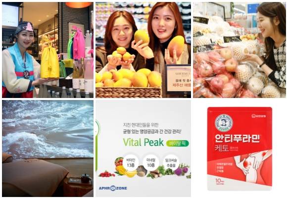 (왼쪽부터 시계방향) 신세계백화점 귀밝이술, 갤러리아백화점 제주산 애플망고, 롯데마트 황금당도 과일 6종, 유한양행 안티푸라민 케토, 허브레쥬메 바이탈 픽, 롯데호텔 시그니엘 에비앙 스파 콜라보 프로모션 2종. ⓒ 각 사