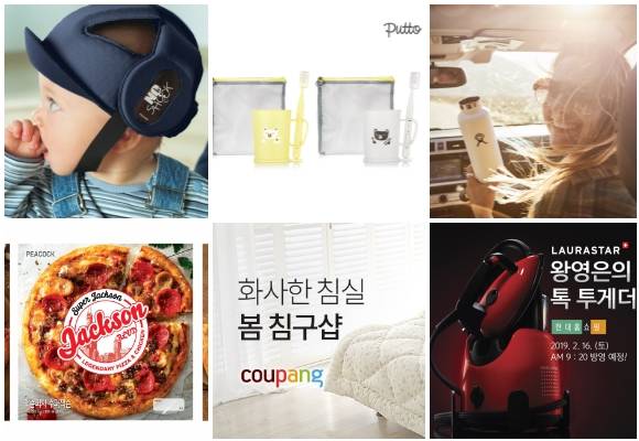(왼쪽부터 시계방향) 오케이베이비 노샥 신규 출시, 아가방앤컴퍼니 퓨토 양치컵 세트, 구르메F&B코리아 하이드로 플라스크 공식 론칭, 로라스타 다리미 현대홈쇼핑 론칭, 쿠팡 봄침구샵 오픈,이마트 피코크 잭슨피자 3종 할인 판매. ⓒ 각 사