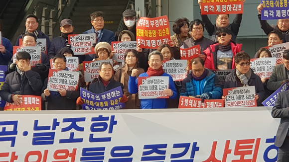 16일 민주당 광산갑 지역위원회가 광주송정역 앞에서 518 역사왜곡 자유한국당 국회의원 규탄집회를 갖고 성명서를 발표했다. ⓒ 민주당 광산구(갑) 지역위원회