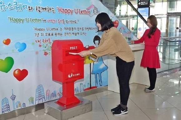 유·스퀘어는 연말연시를 맞아 유·스퀘어를 방문하는 시민들이 한 해를 되돌아보고, 추억을 편지에 담을 수 있도록 느린 우체통 'Happy U·Letter'를 운영했어요. ⓒ 유∙스퀘어
