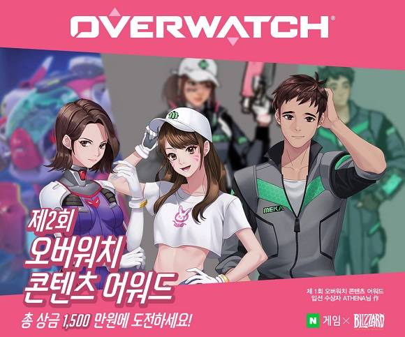 블리자드 엔터테인먼트가 자사 팀 기반 슈팅 게임 오버워치 속 한국인 영웅 D.Va를 테마로 '제2회 오버워치 콘텐츠 어워드'를 진행한다. ⓒ 블리자드엔터테인먼트