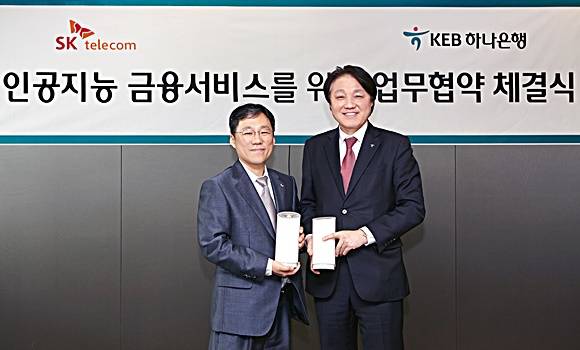 지난 2017년 5월, 인공지능 금융서비스 업무협약을 맺은 SKT와 하나은행. ⓒ 하나금융그룹