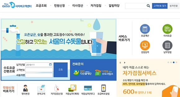 사이버고객센터 인터넷 홈페이지에요. ⓒ 서울시