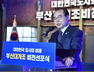 이번 부산대개조 비전선포식은 문재인 대톹령과 오거돈 부산시장 등이 폐공장을 찾아 의미를 강조했다는 점이 두드러진다. 사진은 오 시장의 연설 장면. ⓒ 부산시