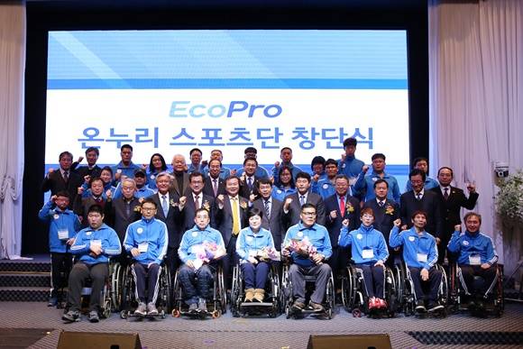 2월20일 에코프로가 더불어 사는 기업문화를 실현하기 위한 취지로 '충북 장애인스포츠단'을 창단했다. ⓒ 에코프로