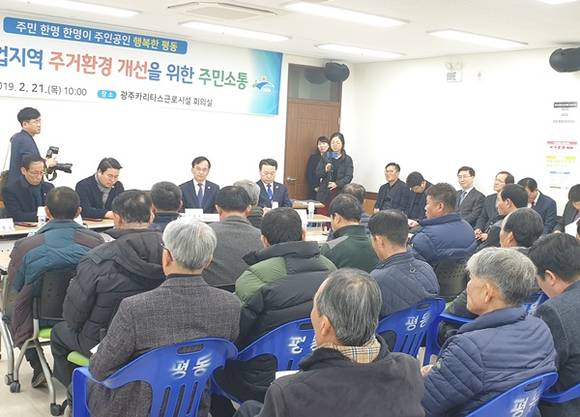 1일 김삼호 광산구청장이 평동준공업지역 주거환경 개선을 주민소통에 참석해 주민들의 의견을 경청하고 있다. ⓒ프라임경제
