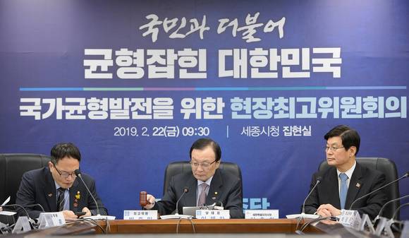 이해찬 더불어민주당 대표가 세종시청 집현실에서 민주당 최고위원회를 개최하고 있다. ⓒ 세종시청