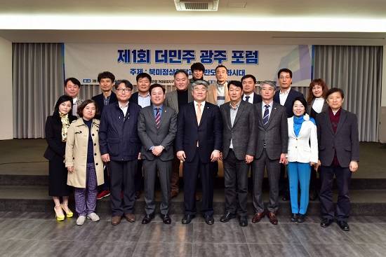 더불어민주당 광주광역시당은 6일 오전 7시 더불어광주연구원, 새벗포럼과 공동으로 제1회 '더민주 광주포럼'을 개최했다. ⓒ 프라임경제