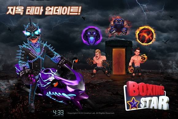 4:33이 모바일 스포츠 게임 '복싱스타' 신규 콘텐츠인 지옥 테마를 업데이트했다. ⓒ 네시삼십삼분