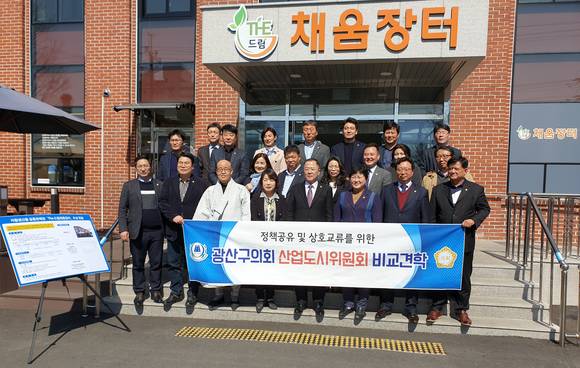 광산구의회 산업도시위원회는 8일 의정교류 활성화를 위해 북구의회를 방문했다. ⓒ 광산구의회