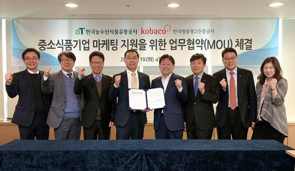 코바코와 aT센터가 중소식품기업 광고 마케팅 지원 활성화를 위한 업무협약을 체결했다. ⓒ 한국방송광고진흥공사
