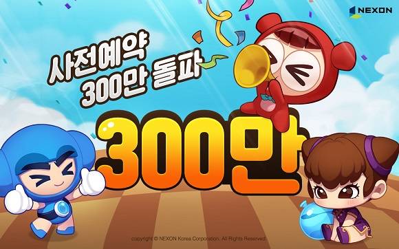 넥슨의 신작 모바일게임 '크레이지아케이드 BnB M' 사전예약자 수가 300만명을 달성했다. ⓒ 넥슨