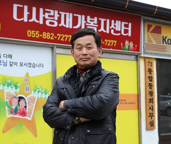 정낙중 다사랑재가복지센터 센터장. ⓒ 국가보훈처