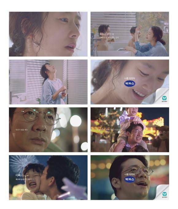 '제27회 국민이 선택한 좋은 광고상' TV부문 대상에 선정된 동아제약 '박카스 나를 아끼자 캠페인'. ⓒ 한국광고주협회