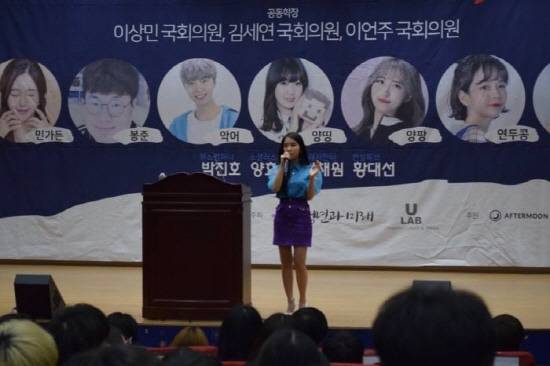 강연 중인 유튜브 크리에이터 퓨어디. = 한혜찬 청년기자