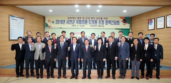 서천군은 지난 12일 군청 대회의실에서 김태흠 국회의원 초청 정책간담회를 개최 후 기념촬영을 하고 있다. ⓒ 서천군청