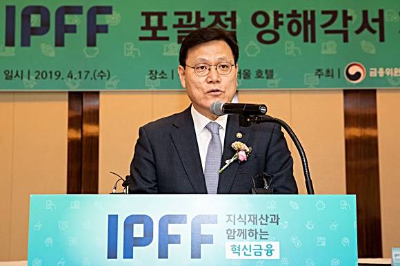 제1회 지식재산 금융포럼에서 최종구 금융위원장이 환영사를 하고 있다. ⓒ 금융위원회