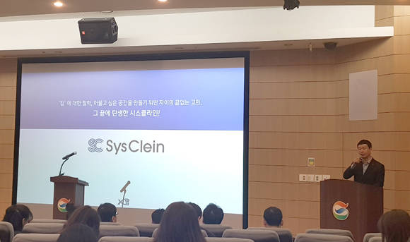 최성주 자이S&D ACS사업본부 마케팅팀장이 '시스클라인' 설명을 진행하는 모습. = 장귀용 기자