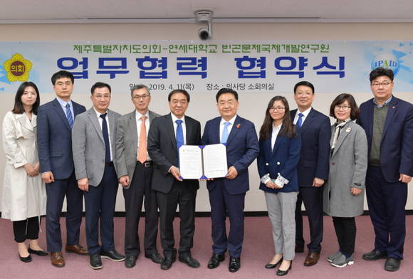 양측 관계자들이 협약식 자리에서 기념촬영 하고 있다. ⓒ 연대세 빈곤문제국제개발연구원