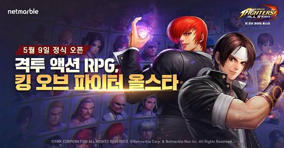 넷마블이 액션 RPG '더 킹 오브 파이터즈 올스타'를 오는 5월9일 국내 정식 출시한다. ⓒ 넷마블
