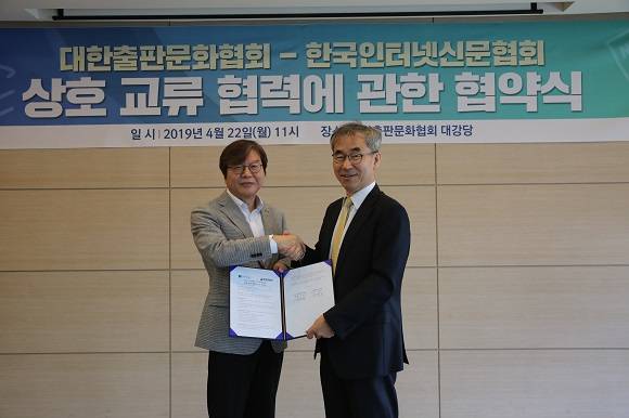대한출판문화협회와 한국인터넷신문협회이 '상호 교류 협력을 위한 협약식'을 개최했다. ⓒ 한국인터넷신문협회