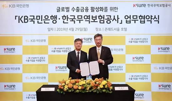 29일 서울 여의도 콘래드호텔에서 열린 '글로벌 수출금융 활성화를 위한 업무협약식'에서 (왼쪽부터)이인호 한국무역보험공사 사장과 허인 국민은행장이 기념촬영을 하고 있다. ⓒ KB국민은행