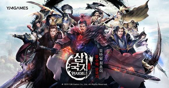 삼국지인사이드가 원스토어에 정식 출시된지 이틀 만에 무료게임 순위 1위에 올랐다. ⓒ 와이제이엠게임즈