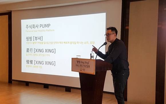윤문진 PUMP 대표가 새롭게 출시한 '씽씽' 서비스에 대해 설명하는 모습. = 오유진 기자