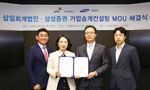 지난 9일 삼성증권과 삼일회계법인이 상호 협력을 위한 업무협약을 맺었다. (왼쪽부터) 유성원 삼성증권 가업승계연구소장, 박경희 SNI본부장, 이용 삼일회계법인 파트너, 김동명 회계사 ⓒ 삼성증권