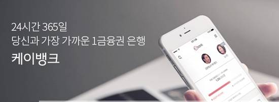케이뱅크는 브릿지 증자 방식으로 한숨을 돌렸지만, 추가적인 유상증자를 위한 '플랜 B'는 불투명한 상황이다.ⓒ 케이뱅크