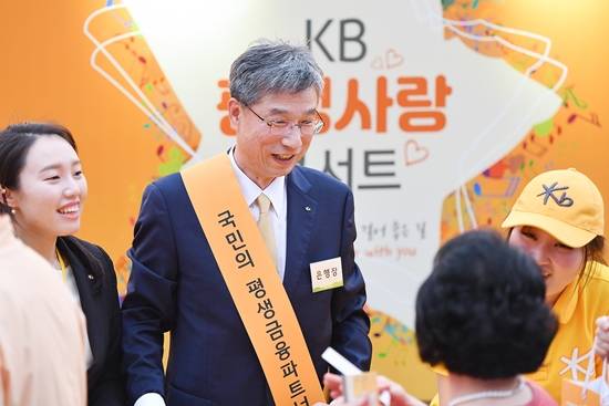 허인 국민은행장이 서울 장충체육관에서 열린 '2019 KB평생사랑 콘서트'에서 고객들에게 사은품을 전달하고 있다. ⓒ KB국민은행