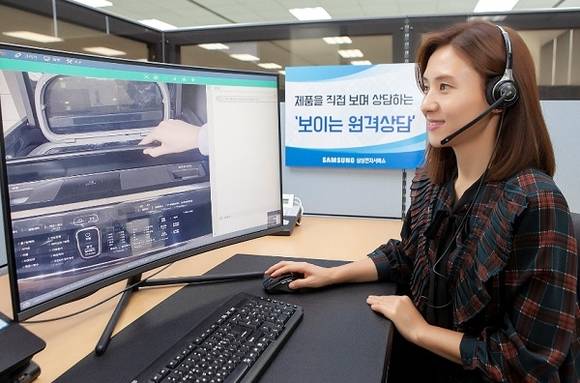 삼성전자서비스 상담사가 보이는 원격상담을 통해 안내하고 있다. ⓒ 삼성전자서비스