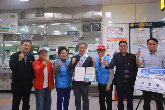 광주도시철도공사 광주송정역장 일일 명예역장을 맡은 이용빈 광산갑 위원장이 승객, 관광객과 함께 승객의 안전과 세계수영선수권대회 성공개최를 기원했다. ⓒ 민주당 광산갑 지역위원회