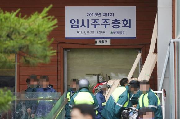 현대중공업 노조가 현대중공업 물적분할 관련 임시주주총회를 점거한 모습. ⓒ 연합뉴스