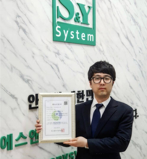 ▲심인보 대표가 중소기업성능인증서를 들고 있다. 이번 인증으로 국내 면진 기술은 전세계 지진재해 예방 진동방지장치 기술경쟁에서 최고 수준으로 평가받게 됐다. ⓒ 에스앤와이시스템