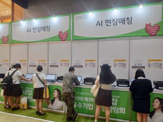 '2019 제1차 KB굿잡 우수기업 취업박람회'에 참가한 구직자들이 AI 현장매칭을 진행하고 있다. = 김동운 기자