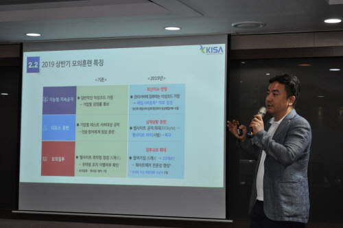 박진완 사이버침해대응본부 팀장은 사이버 공격에 대응하기 위한 모의훈련에 대해 브리핑을 하고 있다. ⓒ 프라임경제