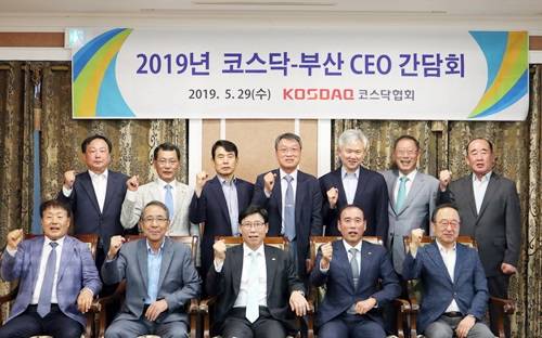 지난 29일 '2019년 코스닥-부산 CEO 간담회'에 참석한 부산⋅경남지역 CEO들과 관계자들이 기념 촬영을 하고 있다. ⓒ 코스닥협회