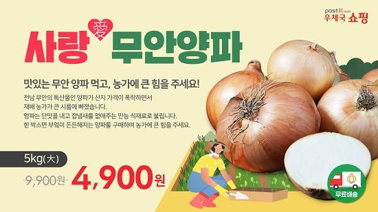 ⓒ 전남지방우정청