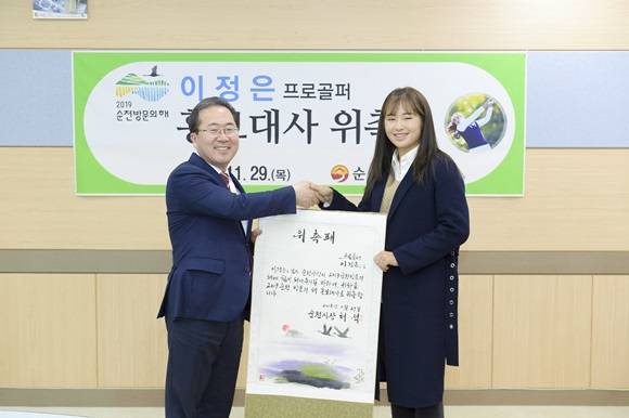 이정은 골프선수(오른쪽)가 허석 시장으로 부터 홍보대사 위촉을 받았다. ⓒ 순천시