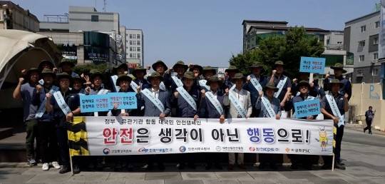 한국서부발전은 4일 안전점검의 날을 맞아 대국민 안전캠페인을 실시 후 관계자들이 기념촬영을 하고 있다. ⓒ 한국서부발전